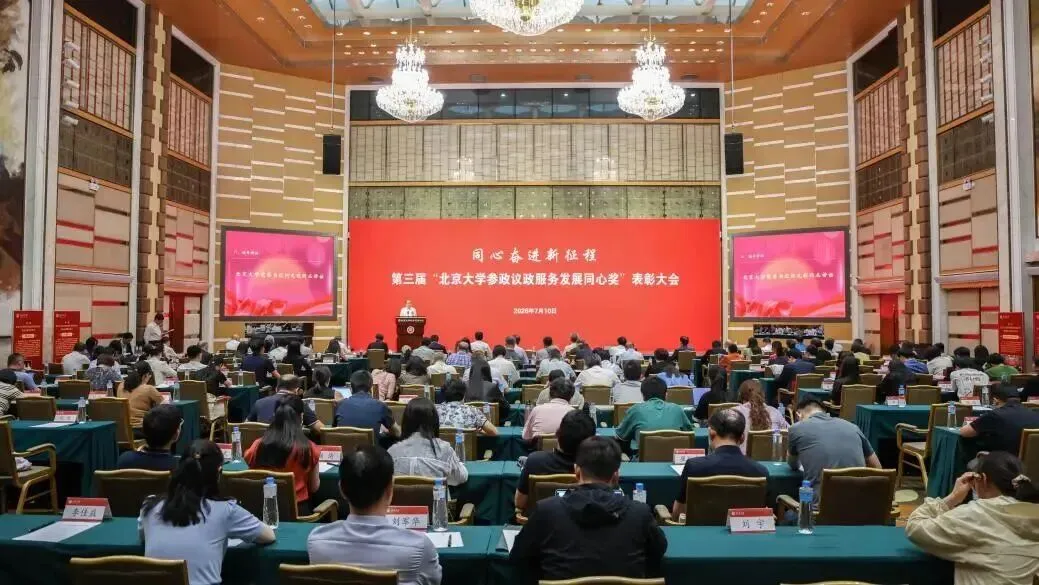林毅夫2026北大同心奖 现场.png 林毅夫2026北大同心奖 现场.png